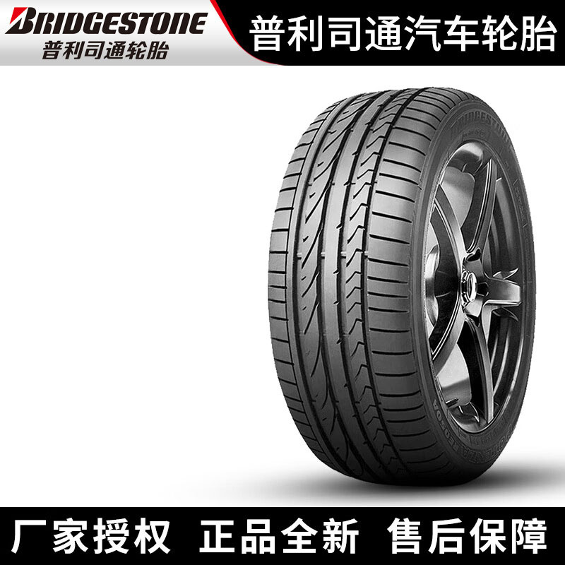 普利司通汽车轮胎RE050A 245/35R20 95Y 防爆带星* 宝马