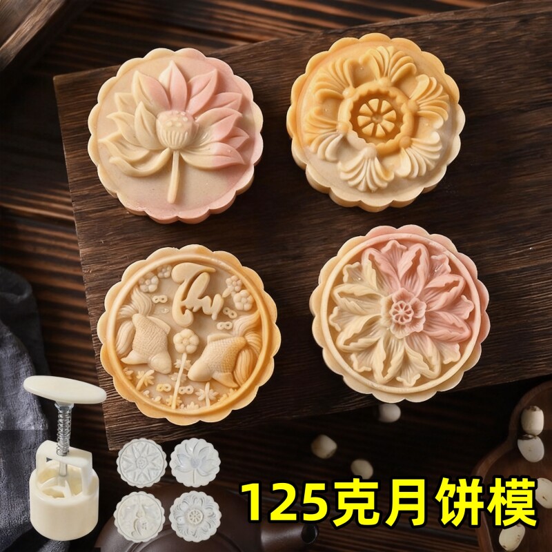 月饼模具125克g75国风荷花中秋节家用广式桃山冰皮糕点模型烘焙磨