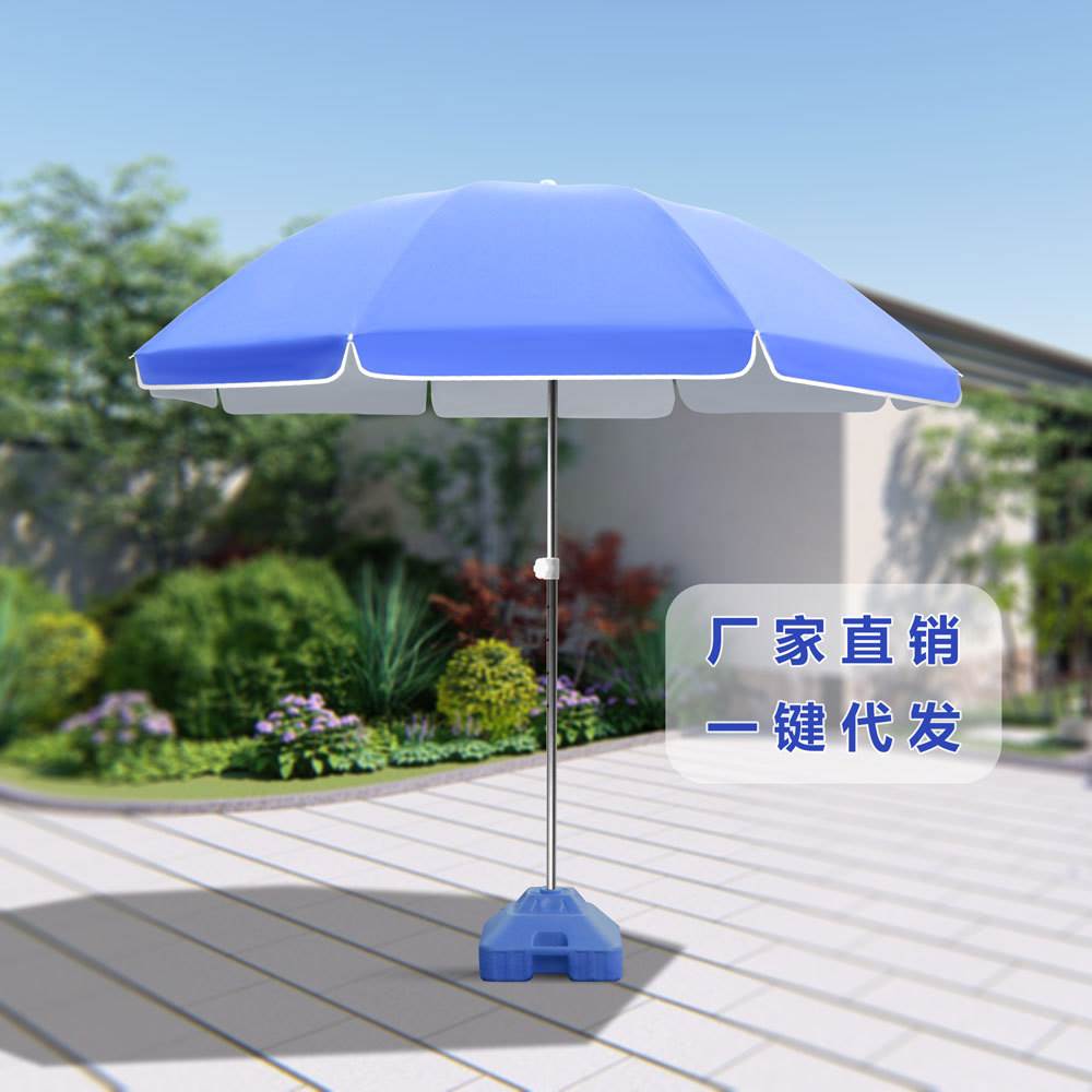 遮阳伞户外大伞大型摆摊伞专用商用大号摆地摊做生意大雨伞遮阳伞