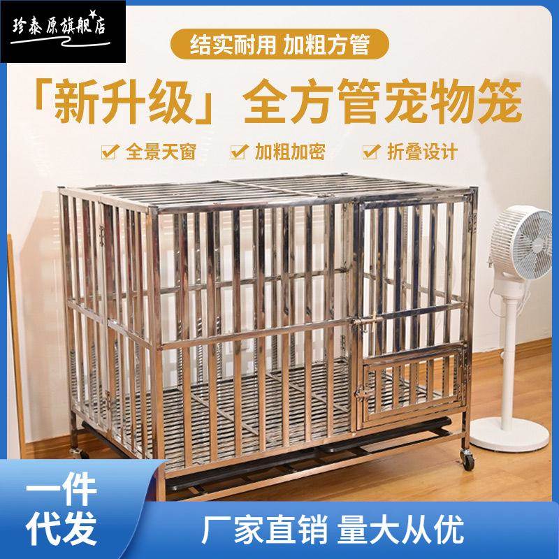 不锈钢狗笼加厚子中大型犬金毛拉布拉多马犬二哈可折叠室内带厕萍