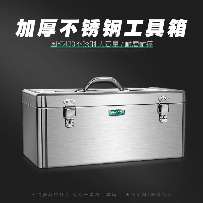 不锈钢工具箱收纳箱多层铁皮箱车载双开大号铁T箱子折叠手提淳枫