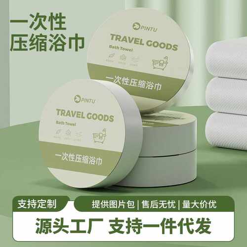 一次性浴巾单独包装一次性压缩毛巾干加厚加大号纯棉旅行用品便携
