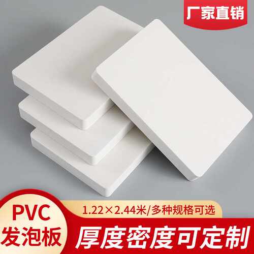 18毫米mmpvc雕刻板生产广告结皮共挤无甲醛pvc发泡板雪弗板可切割