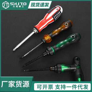 棘轮三用伸缩螺丝刀 家用维修螺丝批 双用螺丝刀 销售