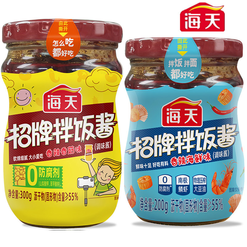 海天招牌拌饭酱（香菇酱）300下饭/拌饭酱/拌饭料