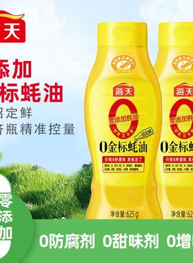 海天0金标蚝油上等蚝油挤压装新鲜蚝汁提鲜增味厨房调味料DC