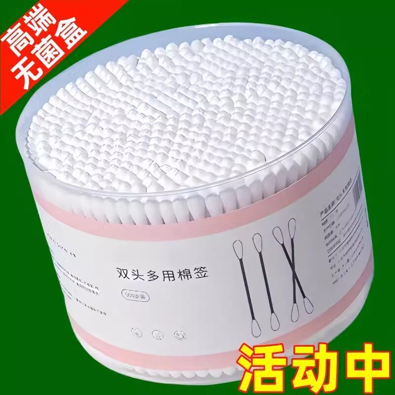双头棉签卸妆挖耳掏耳朵一次性卫生美容棒化妆专用棉花棒双头竹棒