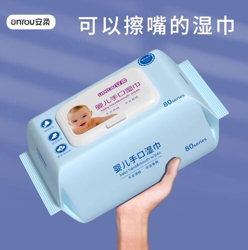 奥朵婴儿手口湿巾带盖保湿温和不刺激宝宝专用湿纸巾婴儿湿巾温和