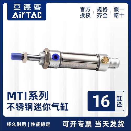 原装正品亚德客AirTAC