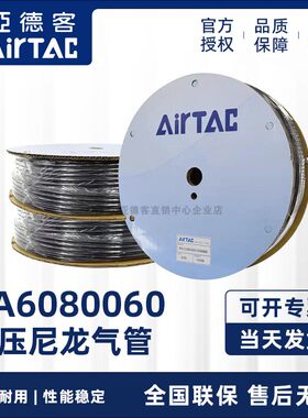 亚德客PA6尼龙气管耐高压油气管 黑色PA6080060100M工业用气动软
