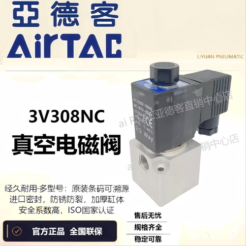 亚德客二位三通大流量真