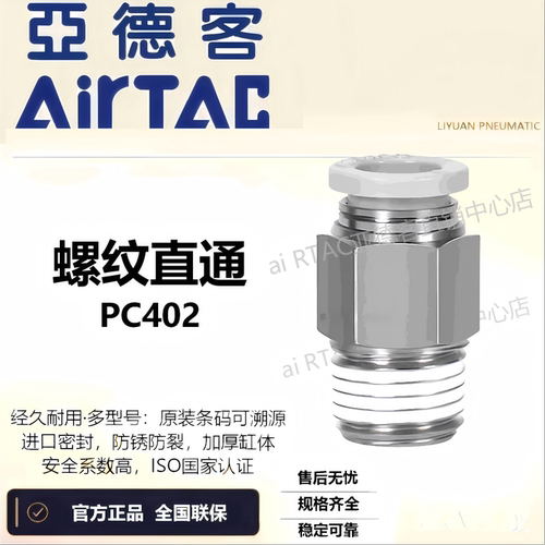 AirTAC原装亚德客快速接