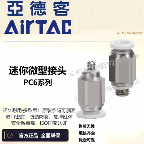 AirTAC原装正品亚德客迷