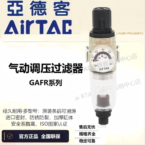 亚德客调压过滤器金属杯