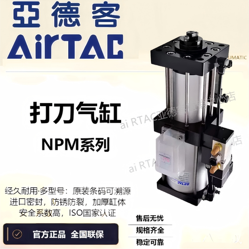 原装正品亚德客气缸NPM35