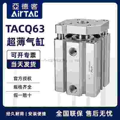 AIRTAC原装亚德客气缸Q6