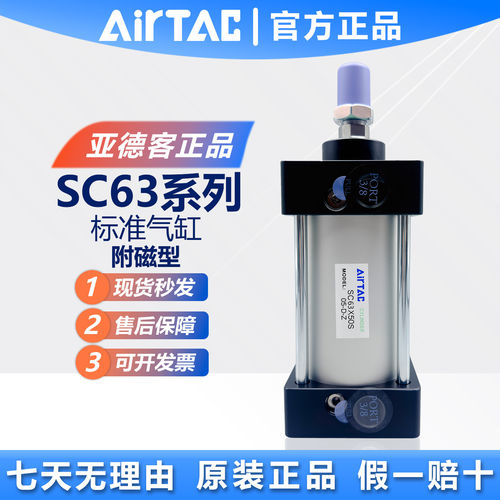 亚德客标准气缸小型气动