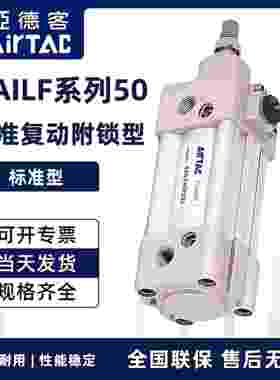 原装AirTac亚德客标准气缸SAILF50缸X75X150X175X225X250X300X500