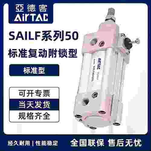 原装AirTac亚德客标准气