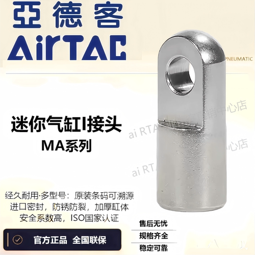 亚德客MA不锈钢迷你气缸I