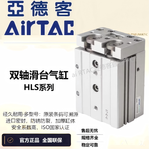 AirTAC亚德客气缸HLS16X1