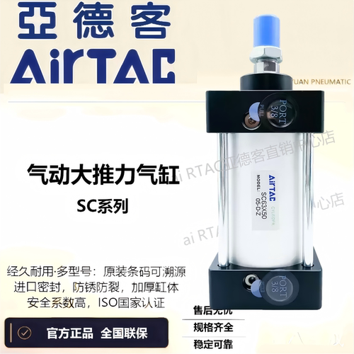 亚德客标准气缸小型气动