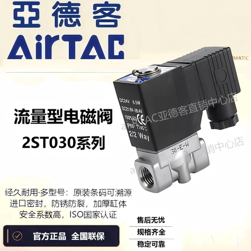 原装亚德客特大流量型不锈钢电磁阀2ST030-06 2ST03006A/B/C/E/F