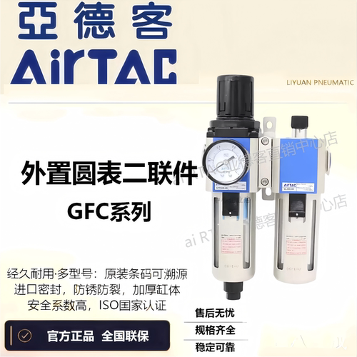 原装亚德客外置表圆表2连