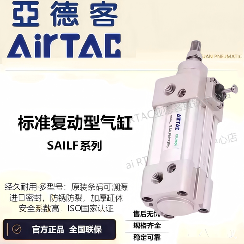 原装AirTac亚德客标准气