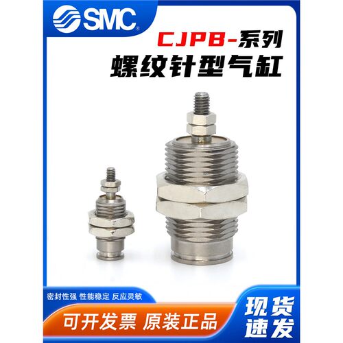 SMC小型气动CJPB针型螺纹