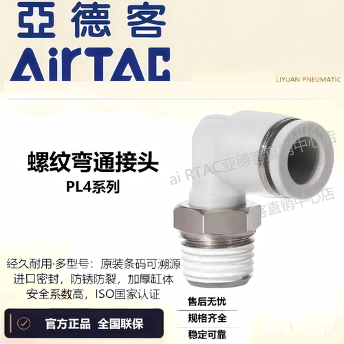 AirTAC原装亚德客气动气