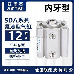 原装亚德客超薄气缸内牙型 SDA12缸5X10X15X30X35X45X55X60X65X70