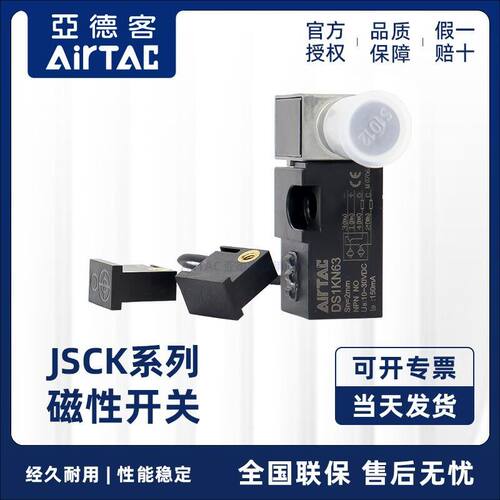 原装亚德客JSCK夹紧气缸