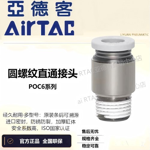 AirTAC原装亚德客圆螺纹