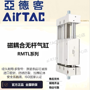 亚德客磁耦合无杆气缸 RMTL10X50S RMTL10X100/150/200/250/300S