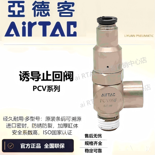 原装亚德客诱导止回阀插