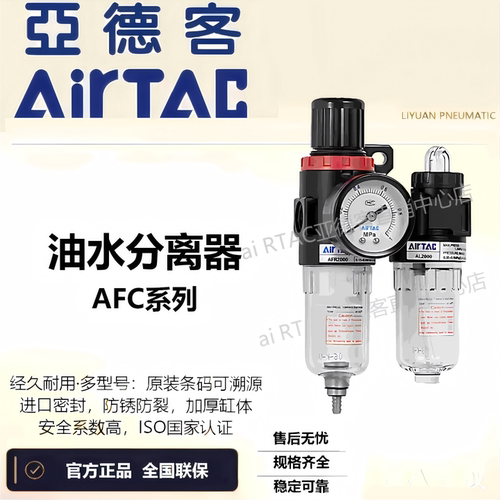 原装亚德客AFC1500M1油水分离器
