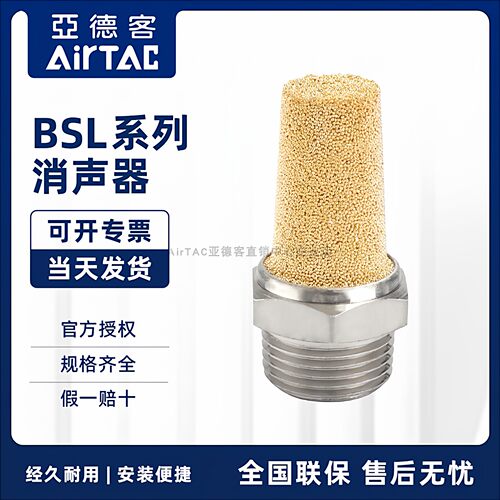 亚德客消声器X-BSLM5012