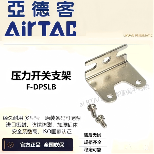 亚德客AIRTAC数显压力开