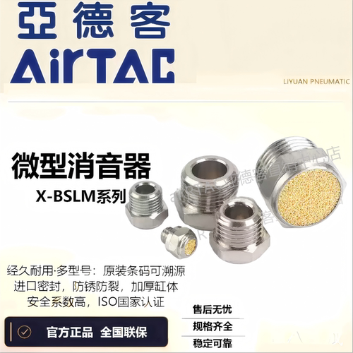 原装亚德客微型平头消声