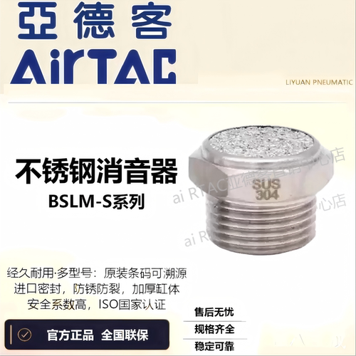 原装亚德客微型不锈钢消