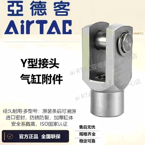 亚德客气缸附件Y接头F-M2