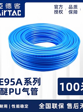 亚德客耐低温聚醚PU气管软管UE95A080050100M  3.2*2 4*2.5 12*8