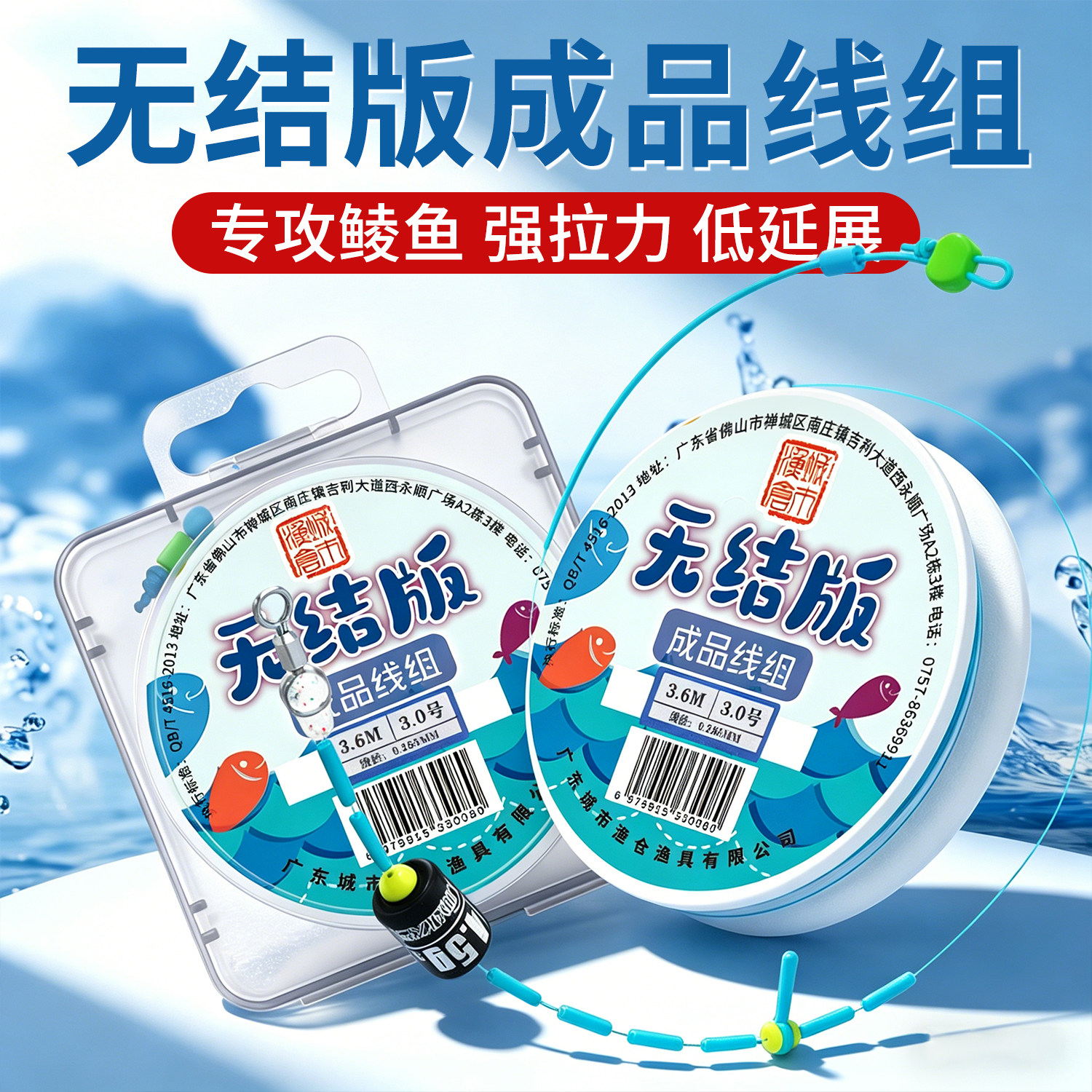 城市渔仓无结主线组成品主线全套土鲮专用鲮鱼黄尾钓鱼线正品线组