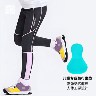 儿童骑行长裤减震坐垫春夏季速干透气自行车平衡车男童女童骑行裤