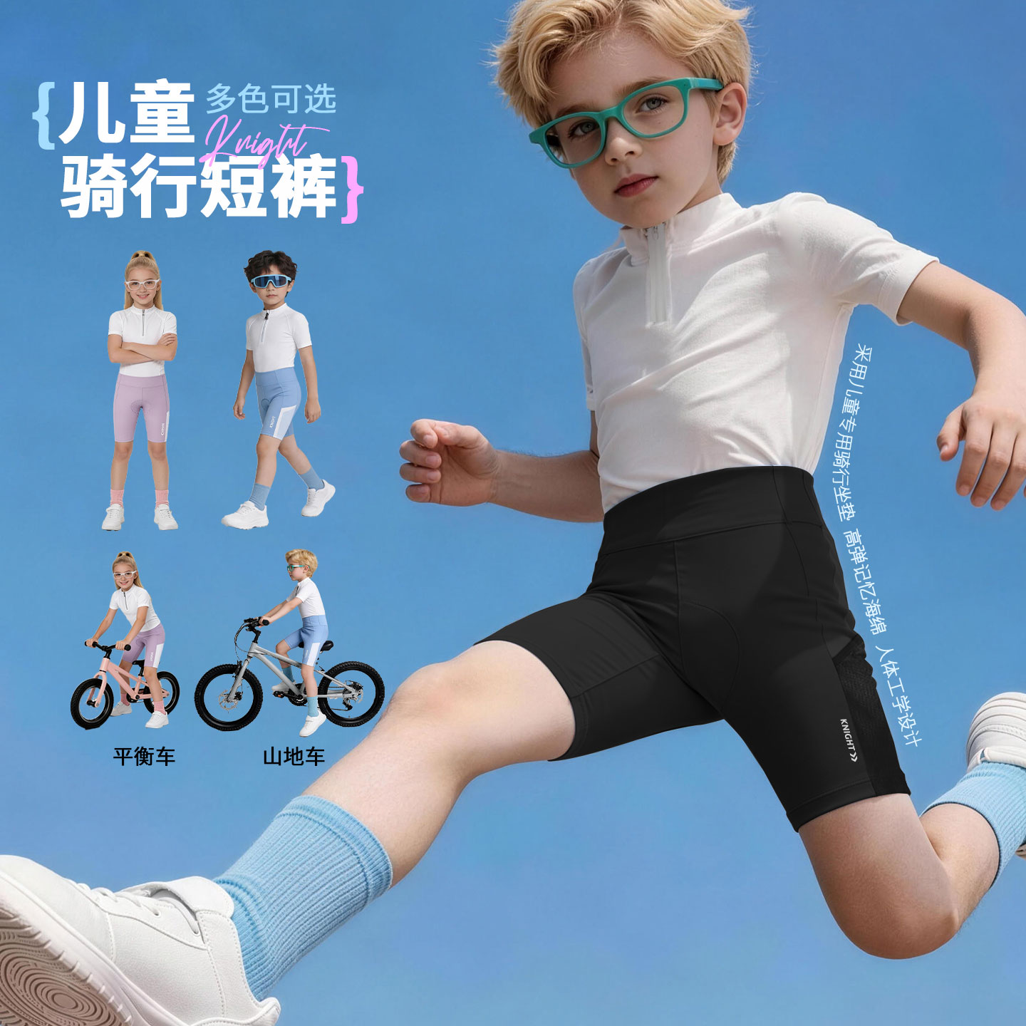 儿童骑行五分裤减震坐垫速干透气图片