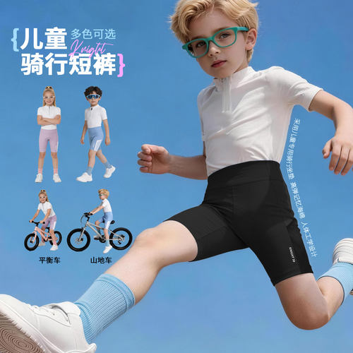 儿童骑行五分裤减震坐垫速干透气