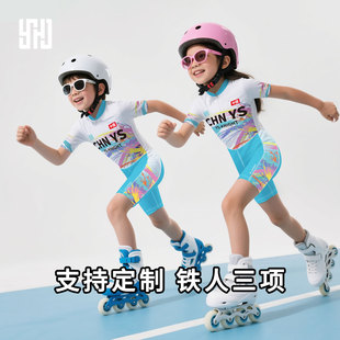 儿童速滑训练服短袖连体轮滑竞速服速干滑冰服青少年定制铁人三项