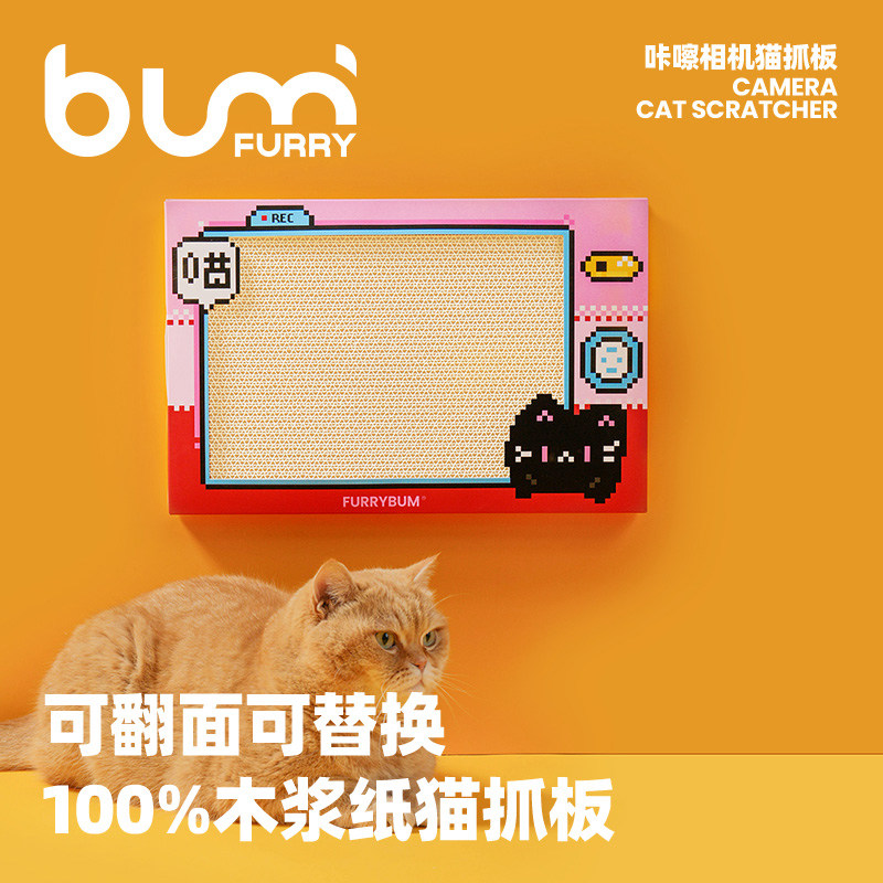 FURRYBUM孚芮邦咔嚓相机猫抓板木浆瓦楞纸贴墙贴门耐抓磨爪猫玩具