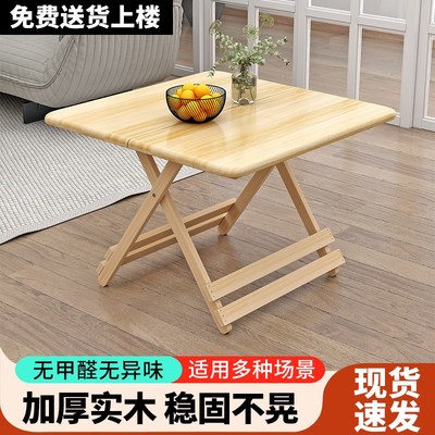 实木可折叠桌家用餐桌小户型吃饭正方形简易饭桌租房便携式小桌子